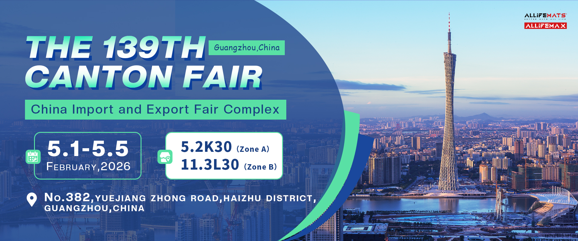 英-3期广交1920x800